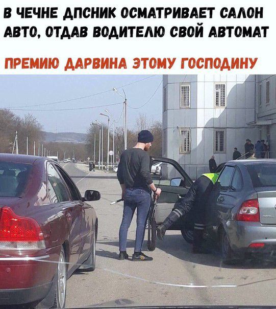 В ЧЕЧНЕ АПСНИК ОСМАТРИВАЁТ СААОН АВТО 0ТААВ ВОДИТЕАЮ СВОИ АВТОМАТ