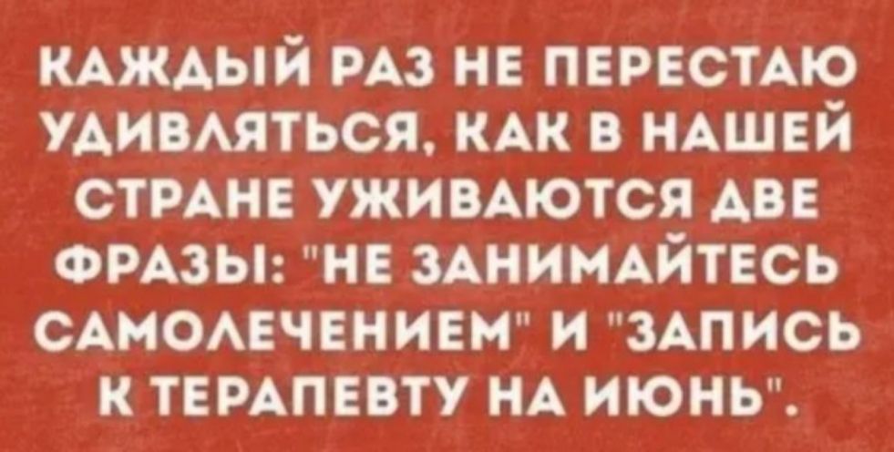 КАЖАЫЙ РАЗ не ПЕРЕСТАЮ удивмться КАК в НАШЕЙ стмнв ужимются АВЕ ФРАЗЫ нв мнимыпвсь сдмоечвниею и ЗАПИСЬ к темпввту НА июнь