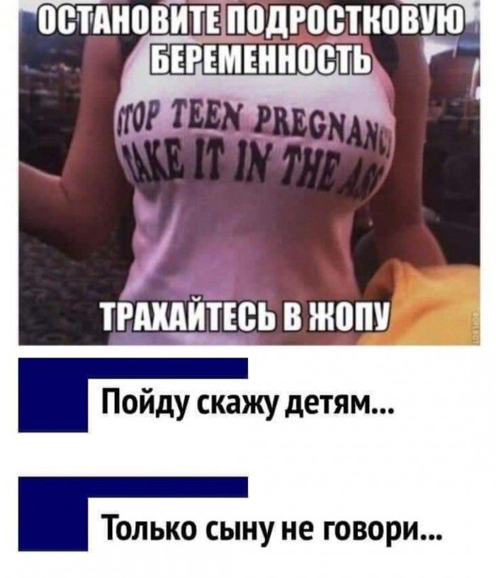 ТРШЙТЮБ В Ж9ПУ Пойду скажу детям Только сыну не говори