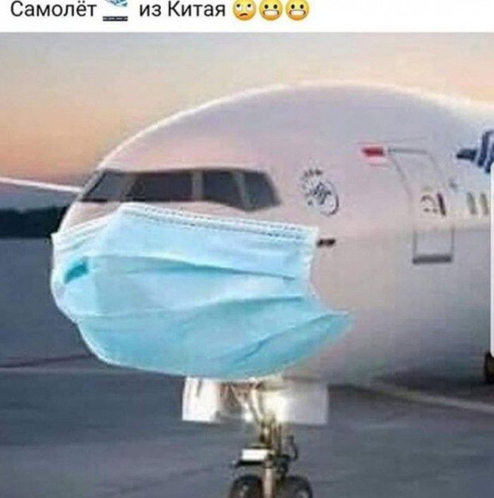 Самолёт из Китая