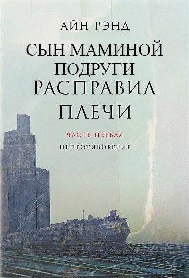 АЙН РЭНА сын МАМИНОЙ ПОДРУГИ РАСПРАВИА ПАЕЧИ чм пця нъпготииопчи