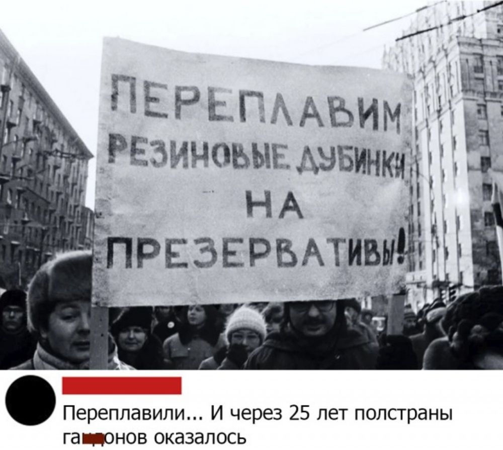 Переплавили И через 25 лет полстраны гаццонов оказалось