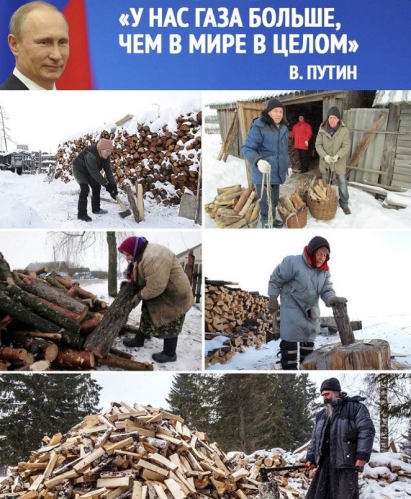 У НАС ГАЗА БОЛЬШЕ зщ чем в мире в ценен