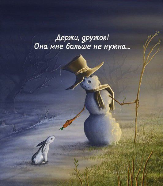 Держи дружок Она мне больше не нужна