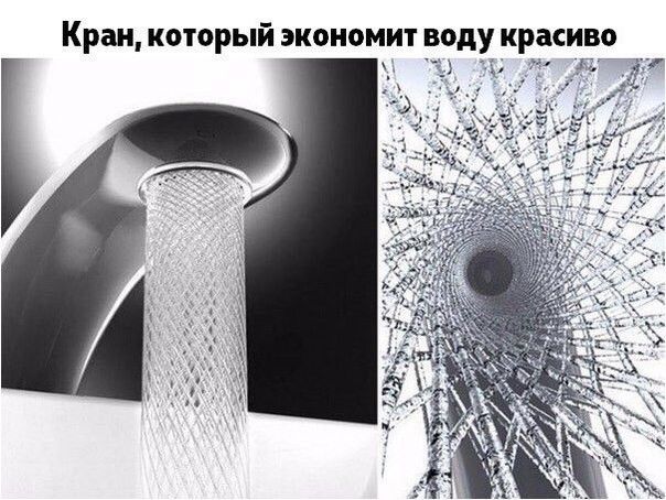 Кран который экономит воду красиво