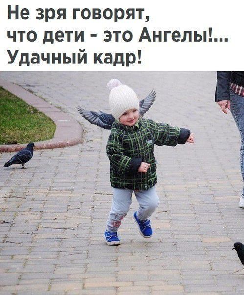 Не зря говорят что дети это Ангелы Удачный кадр