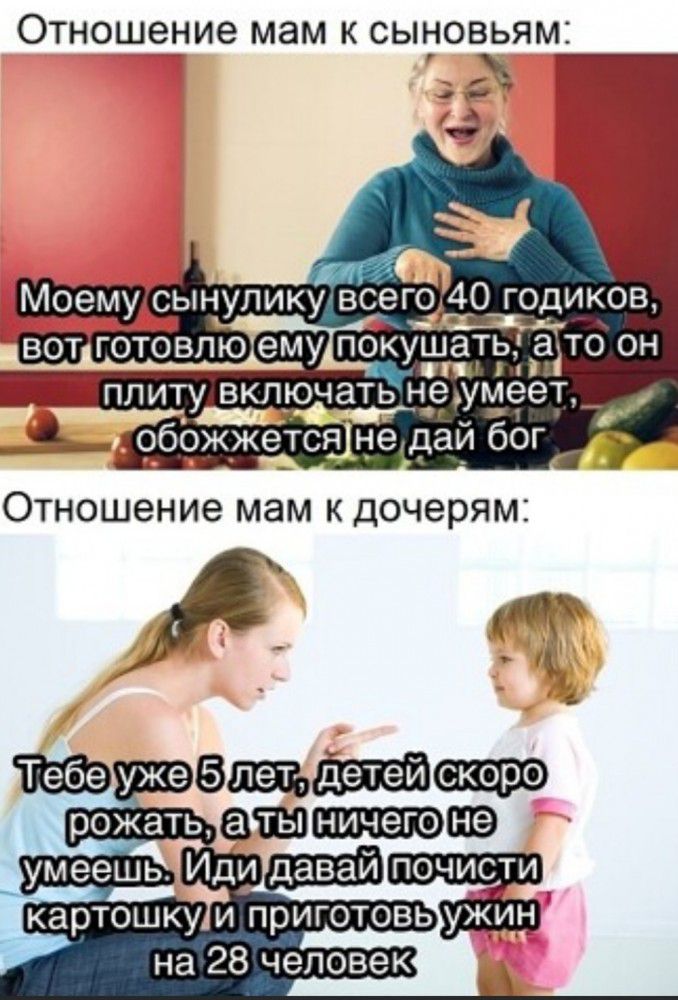 ОТНОШЭНИЭ МЭМ К СЫНОВЬЯМ Моему сынулику всего 40 годиков вот готовлю ему покушать ато он ііплиту включать неЁйёёт т обож_жется недай ббг ОТНОШЗНИЭ мам К дочерям