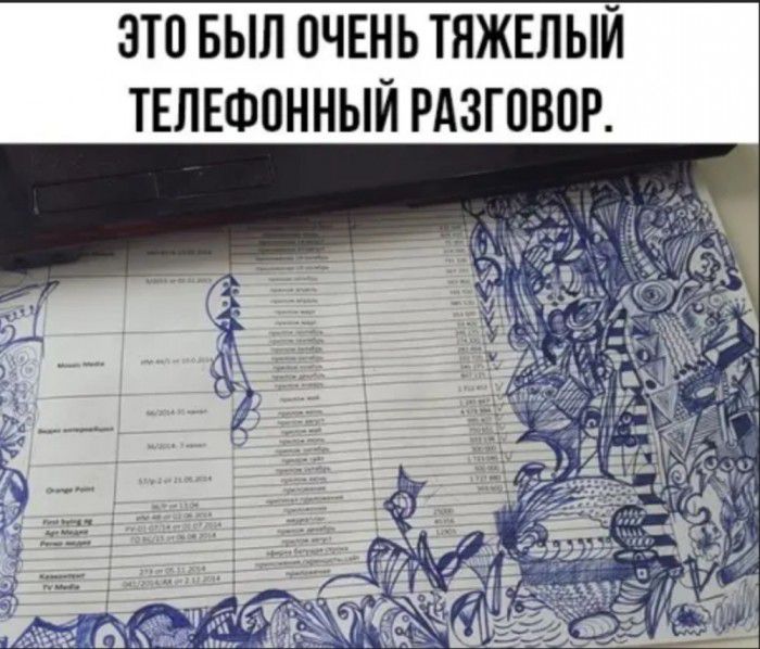 ЭТО БЫЛ ОЧЕНЬ ТЯЖЕЛЫЙ ТЕЛЕФВННЫЙ РАЗГПВВР