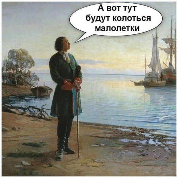 А вот тут будут колоться малолетки