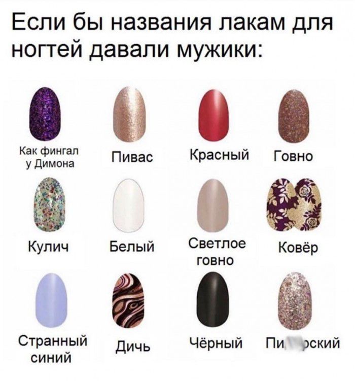 ЕСЛИ бЫ НЭЗВЭНИЯ ПЭКЭМ ДЛЯ НОГГЭЙ ДЭВЭЛИ МУЖИКИ 0000 Как фингал удимтш Пивас Красньм Говно Кулич Белый Светлое Ковёр говно СТРЭННЬЙ Дичь Чёрный Пи рский синий