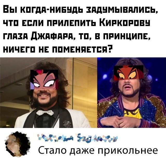 Вы КПГдд НИБНДЬ ЗддНМЫВдЛИЕЬ ЧТП ЕСЛИ ПРИЛЕПИТЬ КИРКПРПВН ГЛАЗА дЖдФдРд ТП В ПРИНЦИПЕ НИЧЕГП НЕ ППМЕНПЕТСЯ Для Бадди Стало даже прикольнее