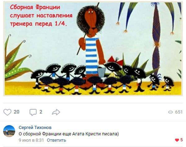 Сборная Пршции слупюег наст пения трекера пврц 14 20 2 Сергей Тихонов сборной Франции еще Агата Кристи писала Овеигв 5