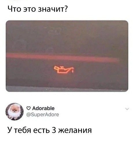 Что это значит о АЦогаЫе ЗирегАбоге Утебя есть 3 ЖЭЛЭНИЯ
