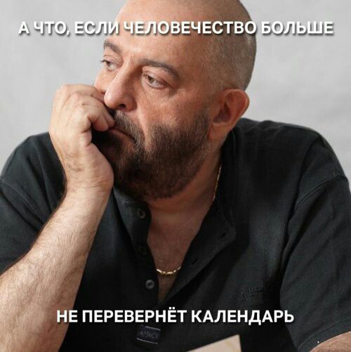 НЕ ПЕРЕВЕРНЁТ КАЛЕНДАРЬ А