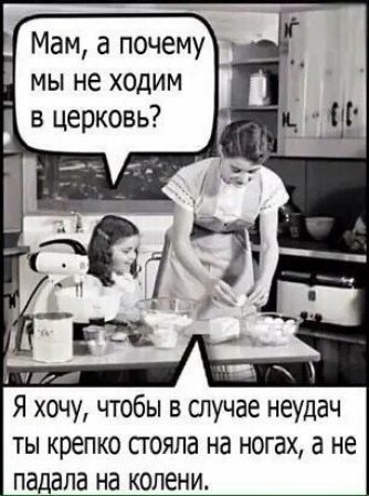 Я хочу чтобы в случае неудач ты крепко стояла на ногах а не падала на колени