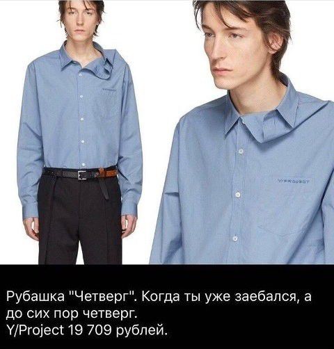Рубашка ЧетвергЕ Когда ты уже заебался а до сих пор четверг УРгоіесс 19 709 рублей