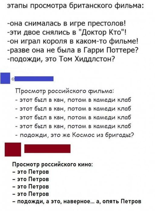 ЭТЗПЫ просмотра британского фильма она снималась в игре преподов эти двое снялись 3 Доктор Кто он играл короля в каком то фильме разве она не была в Гарри Поттере подожди это Том Хиддлсгон _ Просмотр российского фильма этот был в квн потом в камеди клаб этот был в квн потом в Камеди клаб этот был в квн потом в камеди клаб этот был в квн потом в Камеди клаб подожди это же Космос из бригады Просмотр