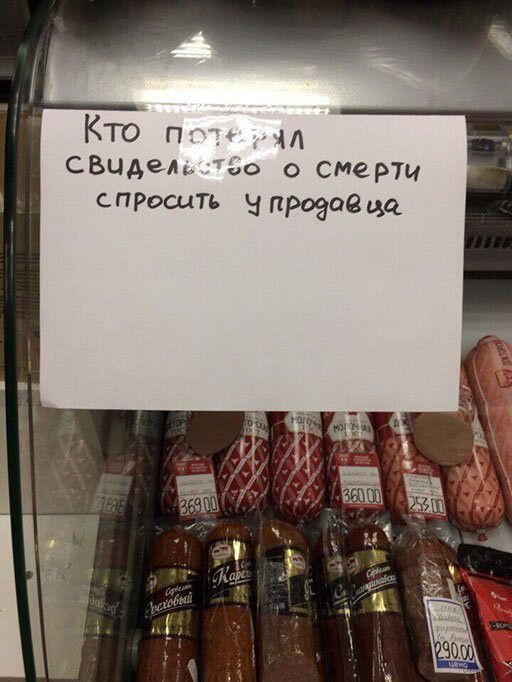 КТО П сацдем до о смерти спросить впродавца