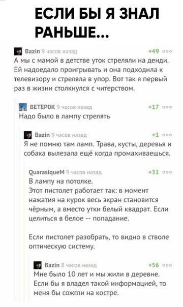 ЕСЛИ ВЫ Я ЗНАЛ РАНЬШЕ в и А с мамой в дечпве уюк вредили а денди Ей медведаю прпигрыначр и находила к телевизору и пред в упор Вот я первый ва в жизни полкиулш цитрин впвгак Нади Была лампу тремп Вим я не ппмию пи ламп Трава куст деревья и тёзка вылезала еще когда принахирдешщ шаг _ в лампу д прдке Зют питт рабочи ак д мамаш иающд иа курок десь экран пэнпвики при 3 мест утки белый квадрат Если цеп