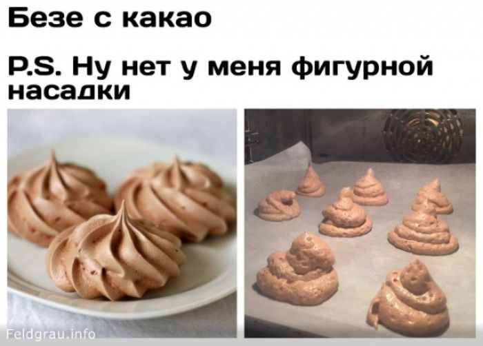 Безе С какао РЗ Ну нет у меня фигурной насадки