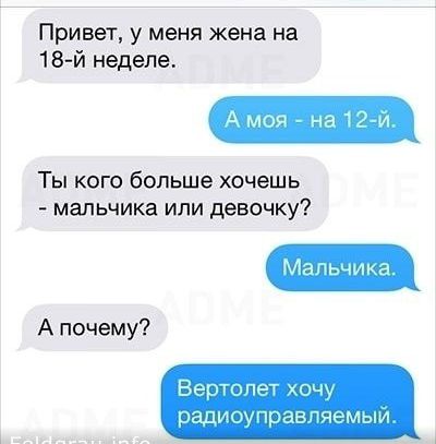 Привет у меня жена на 18 й неделе ТЫ КОГО больше ХОЧЕШЬ мальчика ИЛИ девочку А почему ВрртгиПё Т хочу решив прав пядмъци