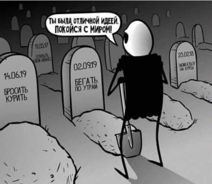ты шмотлИчной ищи Покоися с мирами