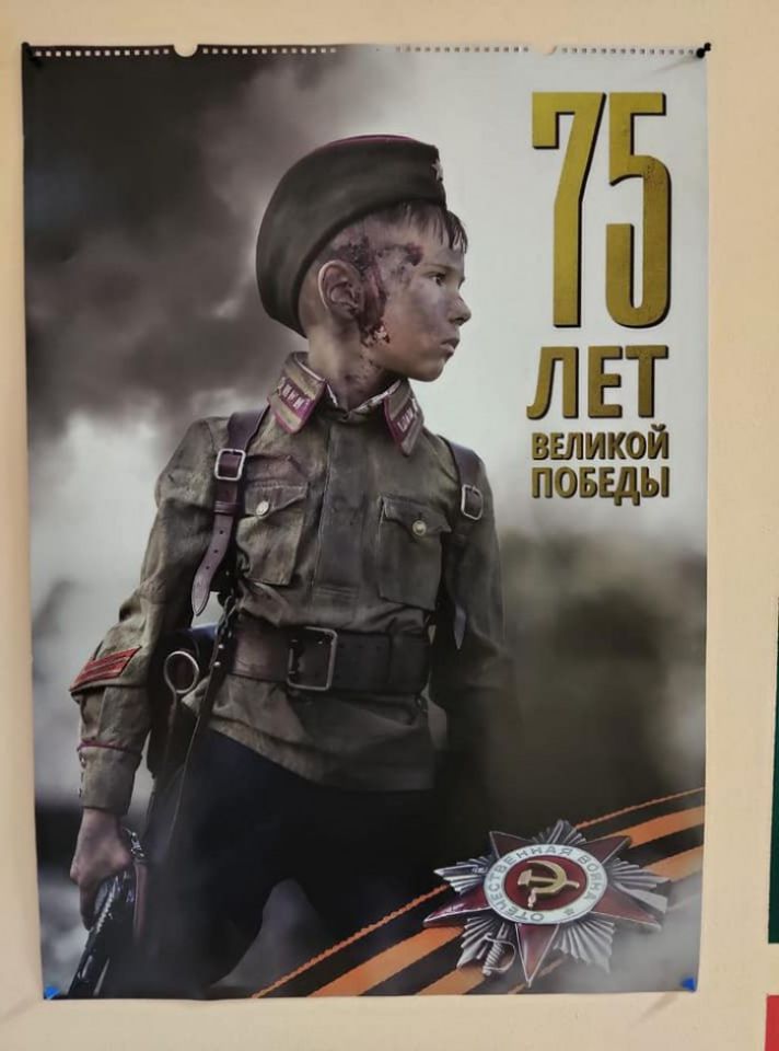 великой панды