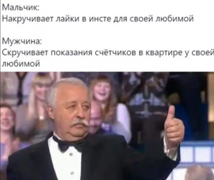 Мальчик Накручивает лаики в инсте для своеи любимои Мужчина Скручивает показания счетчиков в квартире у своеи любимои