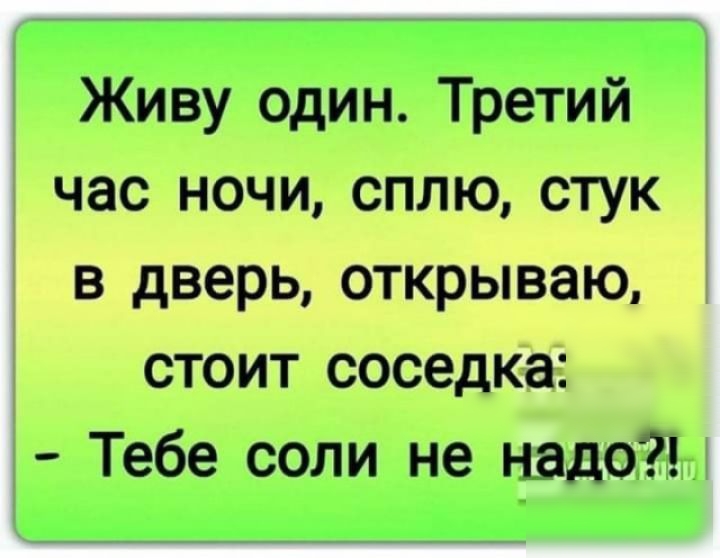 Живу один Третий чат аняачпщ елшю стук диггеры Тебе соли не