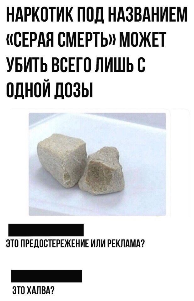ндркотик под НАЗВАНИЕМ СЕРАЯ смть можвт увить всЕгп лишь с одной дозы ЭТП ПРЕЦПБТЕРЕЖЕНИЕ ИЛИ РЕКЛАМА ЗТО ХАПВА