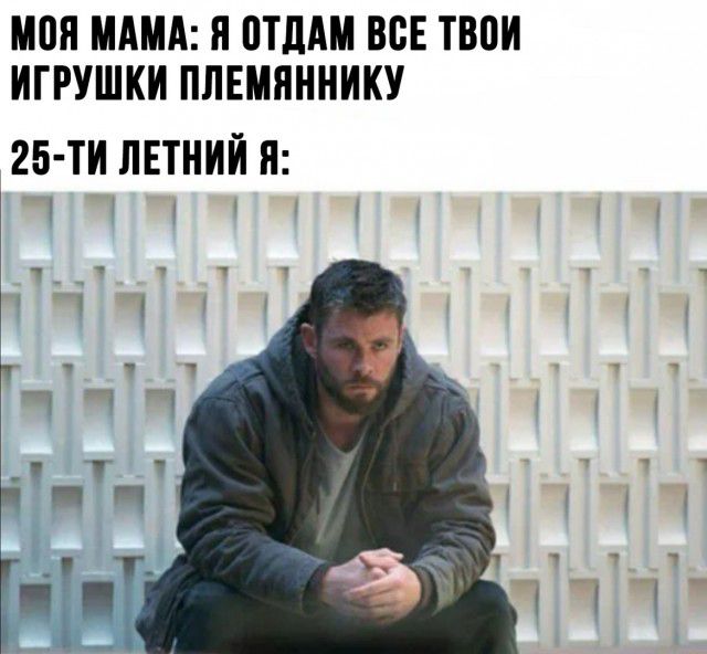 МПИ МАМА И ПТЛАМ ВСЕ ТВПИ ИГРУШКИ ПЛЕМЯННИКУ 25 ТИ ЛЕТНИЙ Я я У