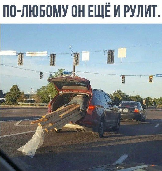 ПП ЛЮБОМУ ПН ЕЩЁ И РУЛИТ