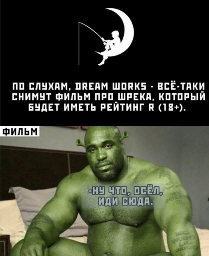 ПП ЦИНКА ППП ШППКЕ ЕБЁ ТПКИ ПНИМНТ ФИЛЬМ ПРП ШРЕКП КПТПРЫИ ЕНдЕТ ИМЕТЬ РЕЙТИНГ 18