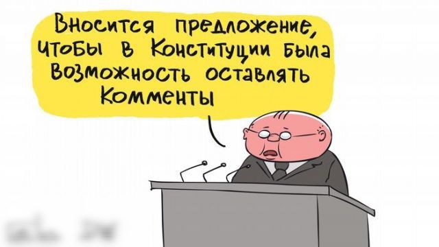 Биосится преможение чТовы в КоиоТиТщии Был Бозмткиооть оставлять Комменты