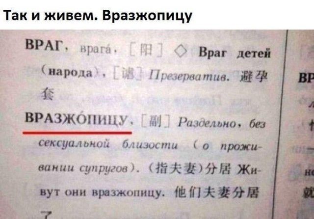 Так и живем Вразжопицу вмг в дем народа гижрштиа ЛЗ _ ВРАЗЖОПНЦУ и Раздельно без стоальной Олимп о проци юиии супругов ЁЙЁИЭЁ жд штаны врпзжопицу МПЗ 7