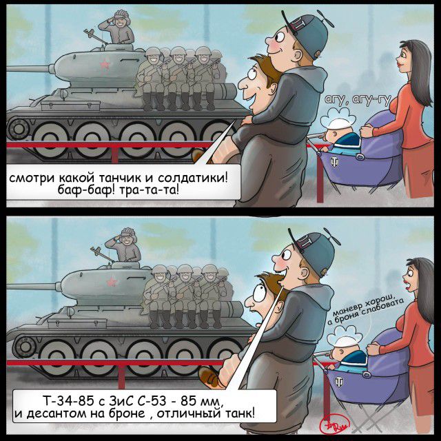 смотри какой тпнчик и солдатики бсср баф тра та то