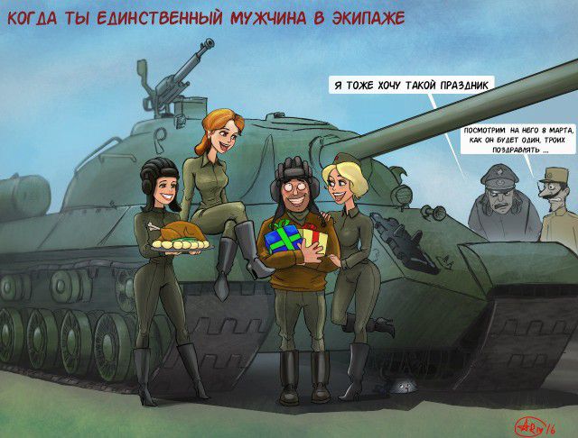 КОГ АА ТЫ ЕДИНСТВЕННЫЙ МУЖЧИНА В ЭКИПАЖЕ дн