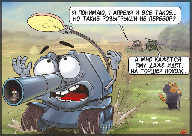 Я ПОНИМАЮ АПРЕАЯ И ВСЕ ТАКОЕ НО ТАКИЕ РОЗЫГРЫШИ НЕ ПЕРЕБОР