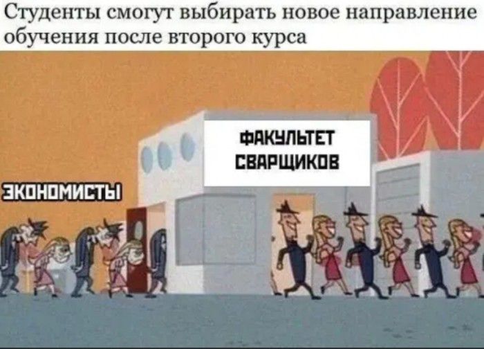 Студенты смогут выбирать новое направление обучения после второго курса