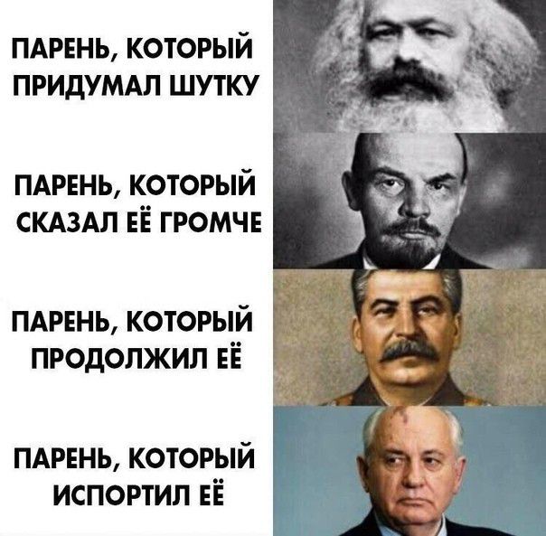 ПАРЕНЬ который придумм шутку ПАРЕНЬ который СКАЗАЛ ЕЁ ГРОМЧЕ ПАРЕНЬ КОТОРЫЙ ПРодолжил ЕЁ ПАРЕНЬ КОТОРЫЙ испопил ЕЁ