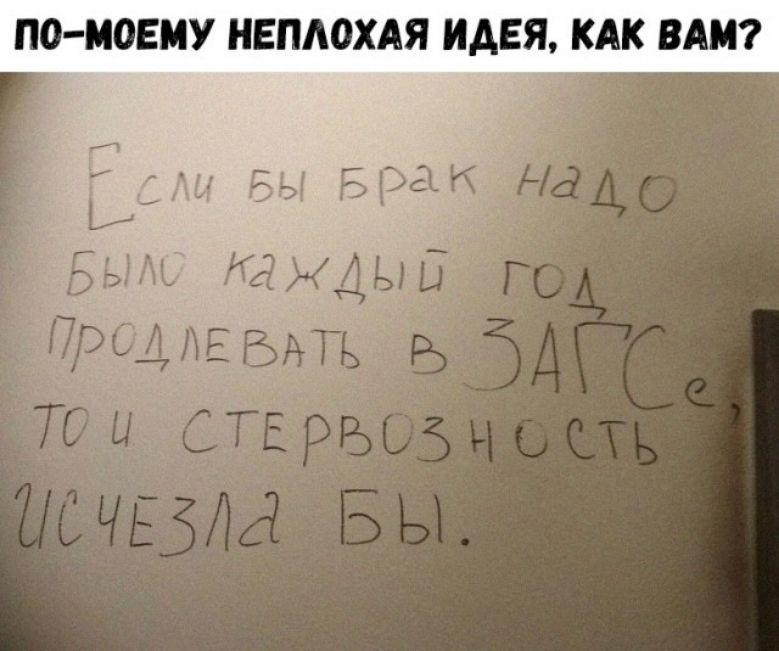 ПО МОЕМУ НЕПАОХАЯ ИДЕЯ КАК ВАМ вы в к БЫАЬ кажды