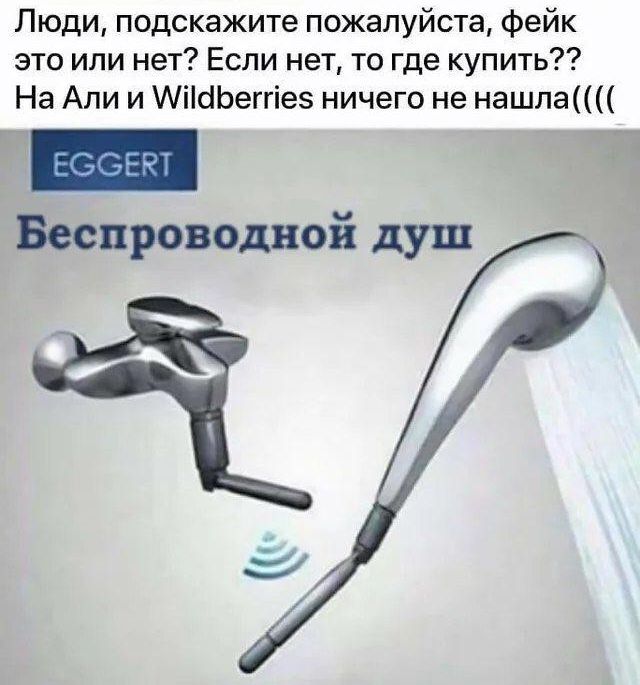 Люди подскажите пожалуйста фейк это или нет Если нет то где купить На Али и і1Ьеггіе ничего не нашла