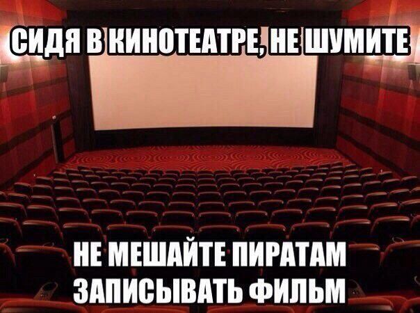 ЁЦДП ВНИНВТЕПРПНЕШУМЦЩ МЕШПЙТЕ ПИРАТАМ ЗАПИВЫВМЬ ФИЛЬМ