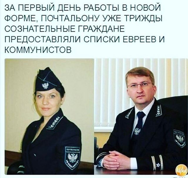 ЗА ПЕРВЫЙ ДЕНЬ РАБОТЫ в новой ФОРМЕ ПОЧТАПЬОНУ УЖЕ трижды СОЗНАТЕПЬНЫЕ ГРАЖДАНЕ ПРЕДОСТАВЛЯПИ списки ЕВРЕЕВ и коммунистов