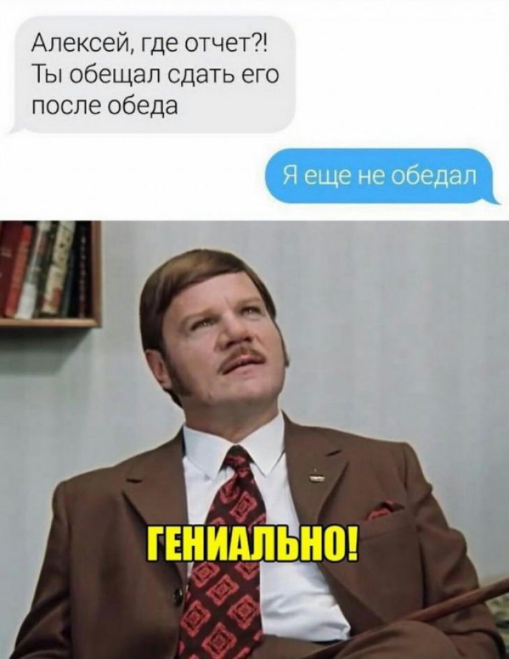 Алексей где отчет Ты обещал сдать его после обеда