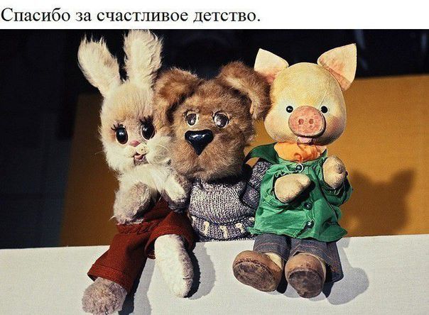 Спасибо ю счаспнвое детство