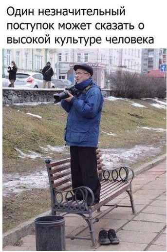 Один незначительный посгупок может сказать о высокой культуре человека г т