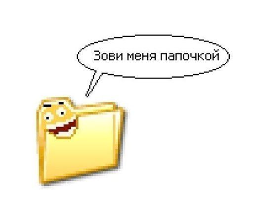 ЗОВИ МЕНЯ папочкой