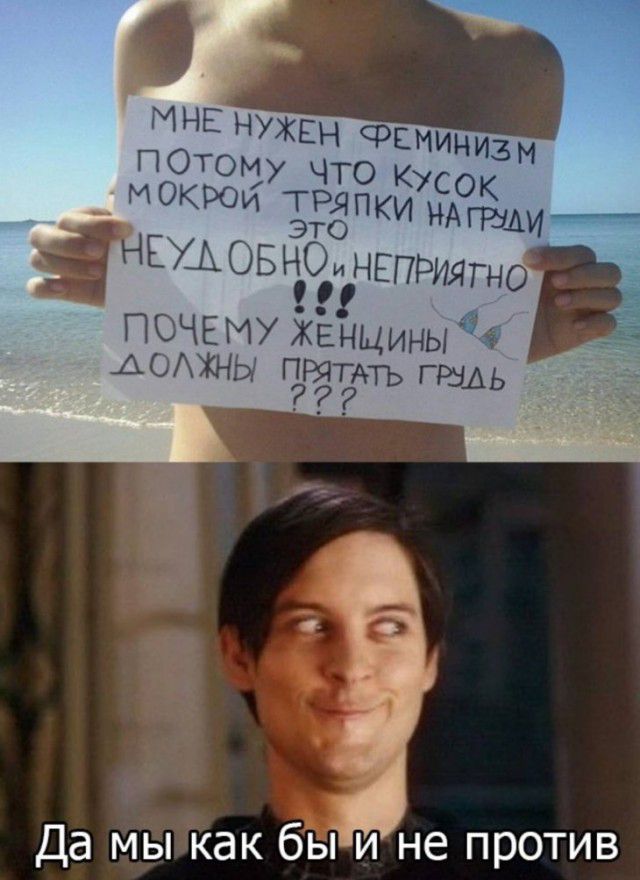 МНЕ нужны Фвмини3 м ПОТОМУ что __ М ОКРОЙ ТРЯпкЁУСОК НА паши ПОЧЕМУ Ёкёнщины А0ЖНЫ ГЪРЁБАТЪ грудь Да мы как бьг и не против