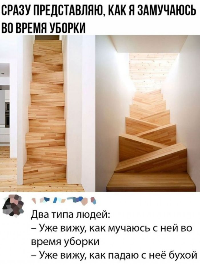 СРАЗУ ПРЕДСТАВЛЯЮ КАК Я ЗАМУЧАЮСЬ ВО ВРЕМЯ УБОРКИ Два типа людей Уже вижу как мучаюсь с ней во время уборки Уже вижу как падаю с неё бухой